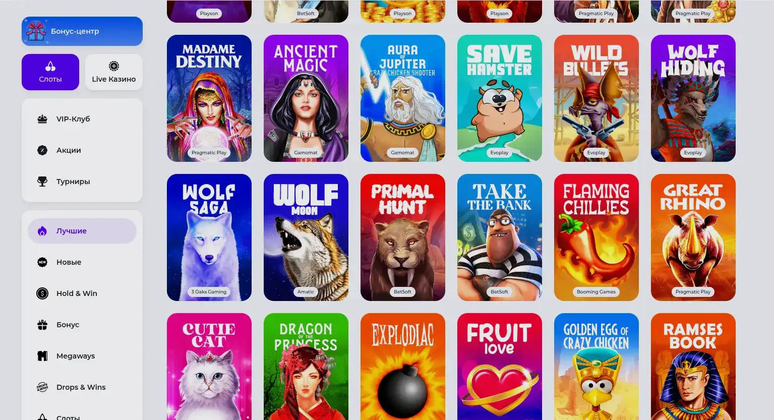 Интерфейс Grizzly casino с бонусами